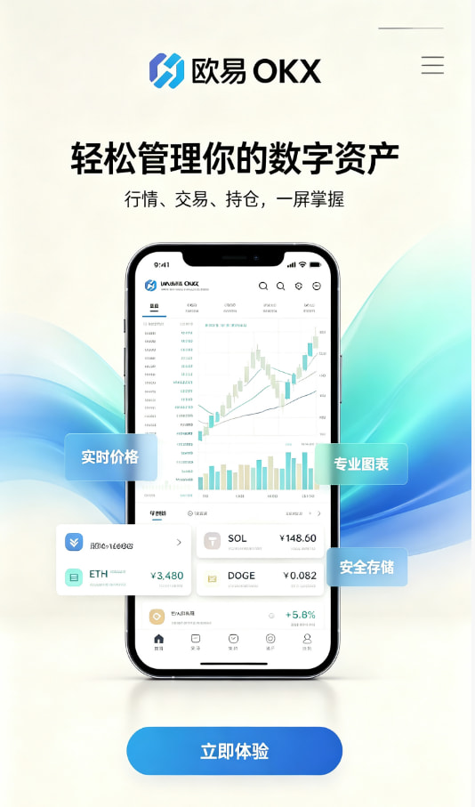 欧交易所官网下载新手上手